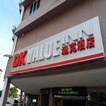 DK Value Inn